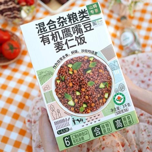 【悦惠精选】悦丰收有机鹰嘴豆麦仁饭料3kg 商品图6