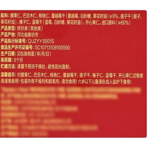 【悦惠精选】MM每日坚果900g 商品图5