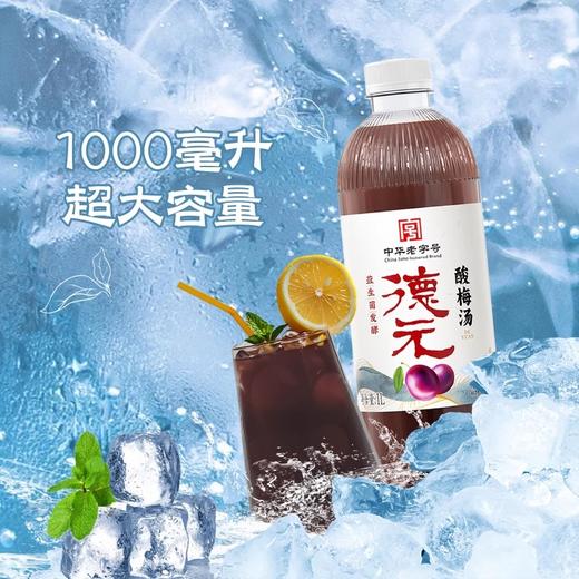 非遗老字德元益生菌发酵酸梅汤 0添加重庆特产 草本植萃1L家庭装 商品图1