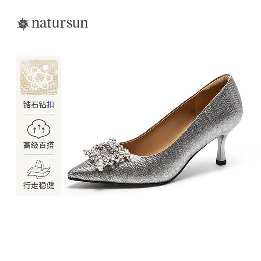 natursun绝美小高跟精致宴会鞋细跟显瘦银色单鞋女N25432150 商品图0