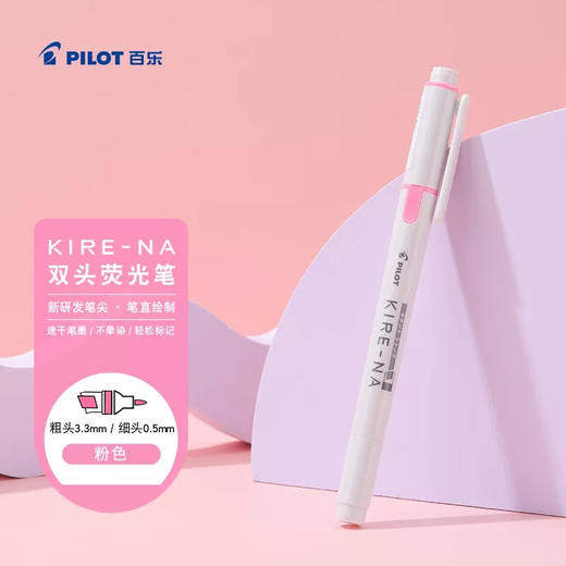 百乐KIRE-NA奇丽奈双轨软头双头荧光/浅蓝 商品图6