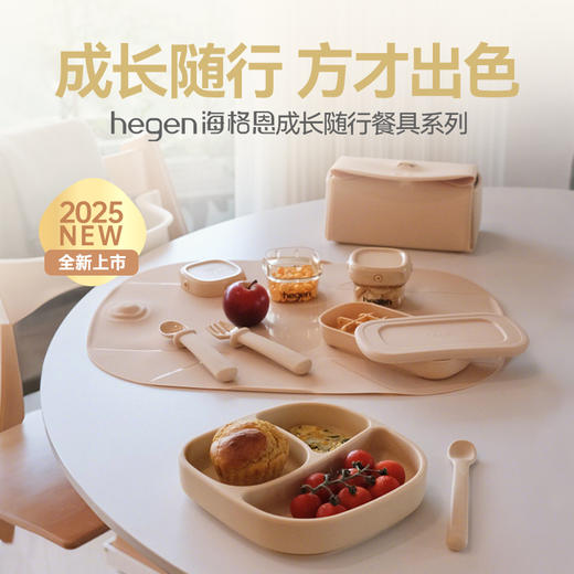 Hegen海格恩 PCTO™ 成长随行多阶段学习叉勺套盒 商品图1