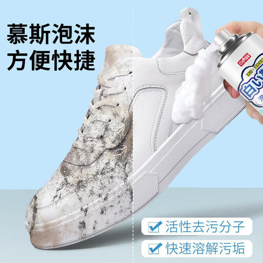 巨奇 小白鞋清洁泡泡360ml*2瓶 商品图3