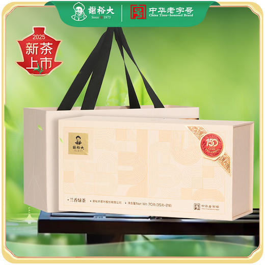 谢裕大兰香绿茶70g听装礼盒伴手礼烘青绿茶安徽茶叶2025新茶 商品图0