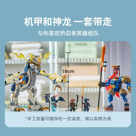 乐高积木  L71843 黑化杰的机甲神龙坐骑 商品图2