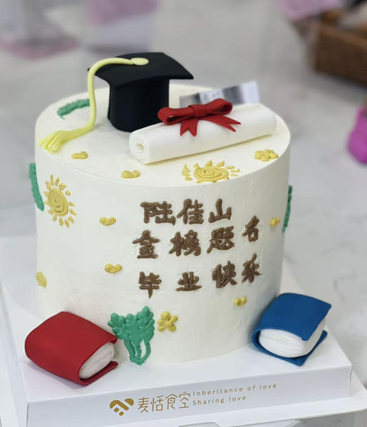 金榜题名（提前两天预定） 商品图0