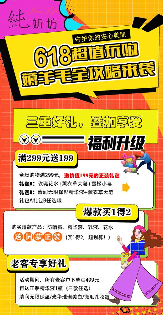 618加赠礼品套装~199元礼包~精华液 商品图0