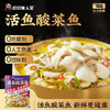【叮叮懒人菜】0添加270g小份装酸菜鱼   3大0添加，吃的更放心 商品缩略图0