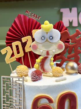 蛇年发财祝寿蛋糕