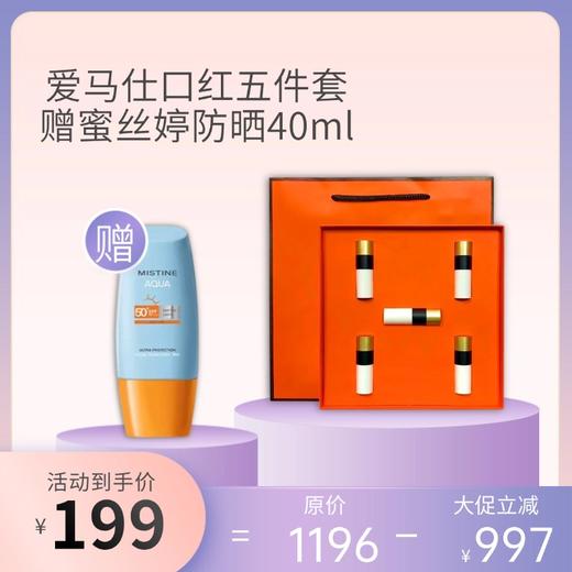 618活动产品丨雅诗兰黛阿玛尼爱马仕香奈儿兰蔻 商品图3