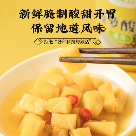 阿比该广西萝卜酸野300g 商品图2