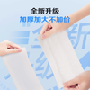 1号会员店（One's Member） 湿厕纸7大不添加安全不刺激湿纸巾厕纸 40片*10包 /家庭清洁/纸品 /清洁纸品 /湿厕纸 商品缩略图7