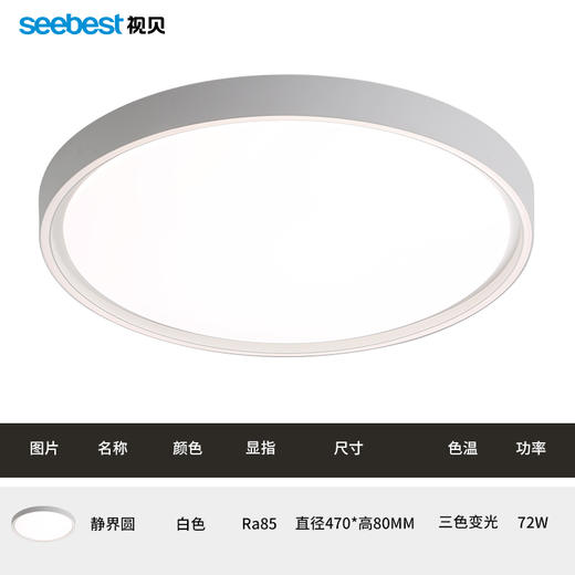 静界圆-三防卧室灯 商品图4