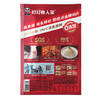 【叮叮懒人菜 爆款推荐】 新品川香水煮鱼450g/袋   活鱼鲜切的黑鱼片和特调的料包  微麻微辣口 商品缩略图5