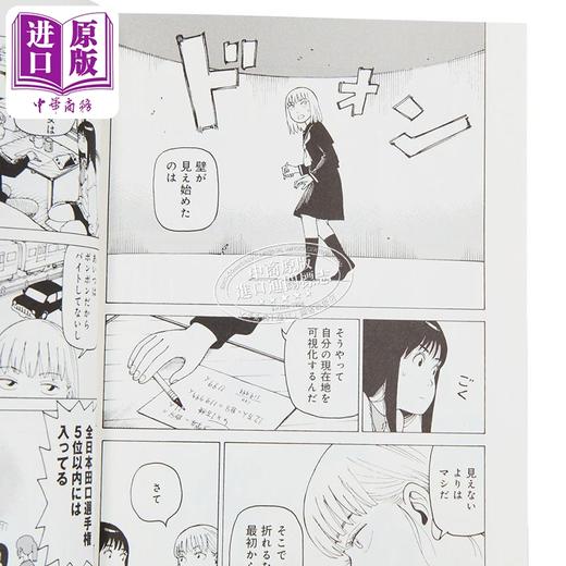 【中商原版】漫画 睡觉的笨蛋 新装版 石黑正数 德间书店 日文原版漫画书 ネムルバカ 商品图2