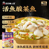 【叮叮懒人菜】 全新升级0添加 老坛酸菜鱼（黑鱼）450g 商品缩略图0
