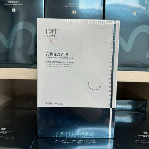 绽妍安润保湿面膜5片装/盒 保湿滋润补水舒缓 小水库面膜 商品图1
