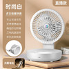 【徐徐自然风，循环享清凉！】USB多功能折叠循环扇 台式壁挂两用 厨房浴室办公室便捷电风扇-QQ 商品缩略图7
