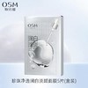 欧诗漫净白淡斑.珍珠双膜组5片 美白淡斑面膜 玻尿酸水光面膜多款可选（任选2盒59元下单补差） 商品缩略图3
