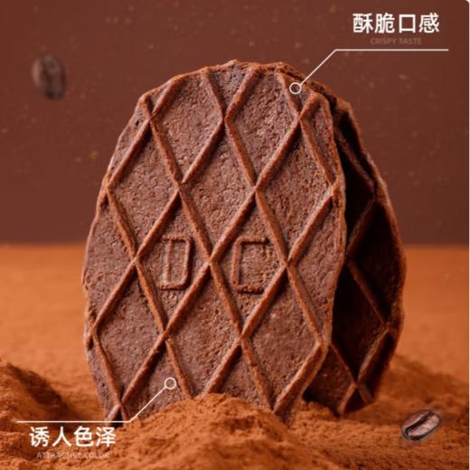 丹夫薄脆饼干（巧克力味）43g 商品图2