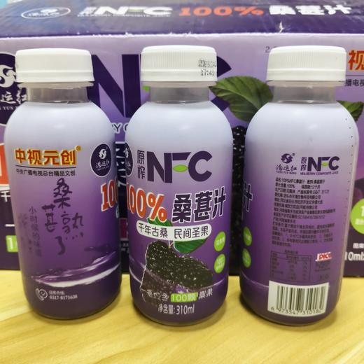 有机桑葚汁 NFC纯桑葚汁 葚鲜果榨取，无任何添加 配料表：只有桑葚原汁 商品图6