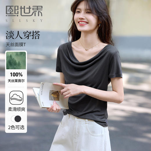 【夏日新品】熙世界一字荡领白色t恤女短袖2025年夏季新款气质莱赛尔天丝上衣 商品图0