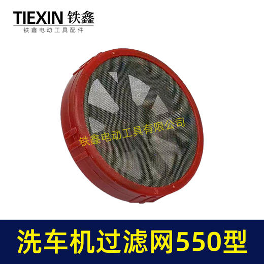 【货号04731】清洗机过滤网550型喷雾器洗车机过滤网双层加厚水泵进水口不锈钢过滤器 商品图1