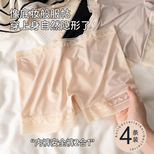 【宛如第二层肌肤】透梦--冰氧无痕蕾丝打底安全裤 薄如蝉翼轻盈透气 软糯冰凉无痕收腹 不夹臀不卷边 三分版型防走光不外露 一裤三穿自然隐形！ 商品图7