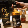 1瓶难求日本原瓶进口 樱仓18窖藏日本威士忌 白川水源 好水酿好酒 商务宴请夜宵小酌 送礼袋 商品缩略图1