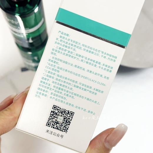 雅莎尔再一神作👉头皮舒敏精华液 商品图1