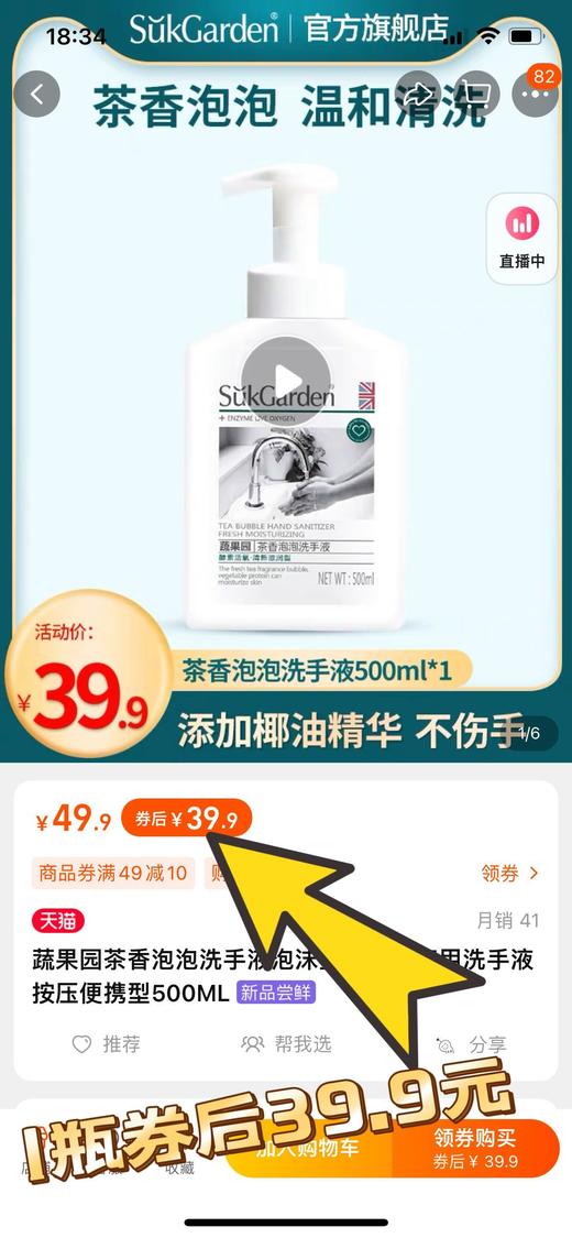 直发【发三瓶】蔬果园泡泡洗手液 三种味道全系列 商品图1