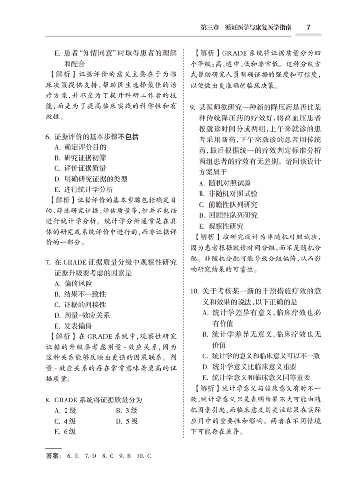 9787117371087(yz) (7).jpg.avif