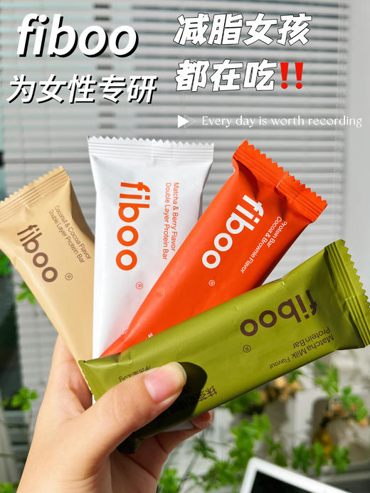 【Fiboo植物蛋白棒 】高饱腹 减脂掉秤！ 商品图2