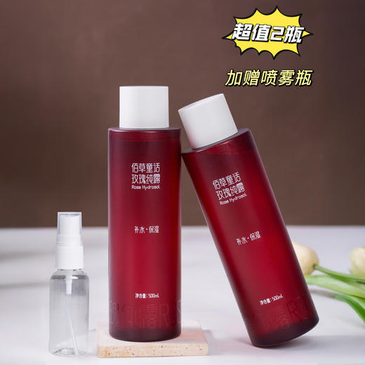 【超值2瓶装 赠30ml喷雾瓶】“中国科学院联合研发”云南西草*佰草童话玫瑰纯露 补水保湿 500ml*2瓶 商品图13