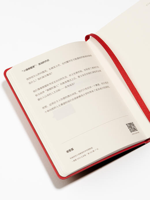 上新｜一席红本06 商品图3