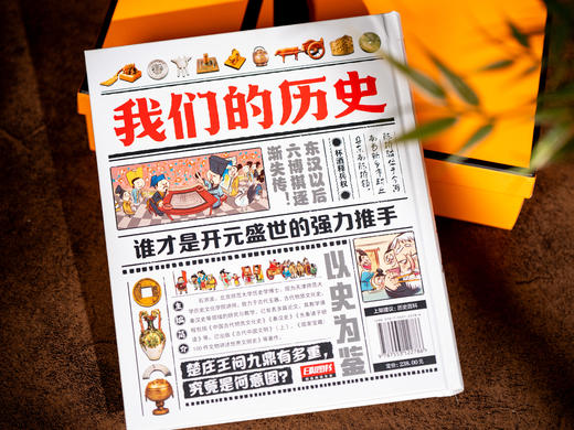 【礼盒精装】我们的历史 ： 完整时间线+海量文物图+2000知识点 商品图3