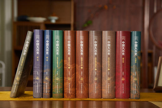 【 精装珍藏刷边版】中国大历史（全10册） 商品图5