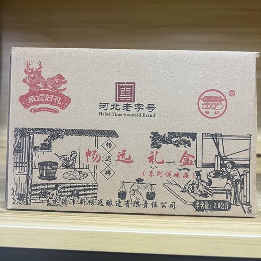 承德文旅礼盒 商品图1