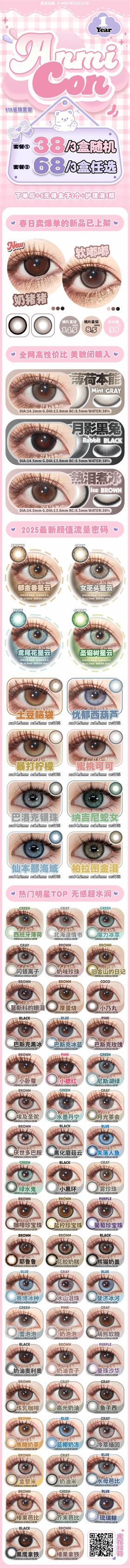 🔗今日推荐 con：𝐀𝐧𝐦𝐢𝐂𝐨𝐧年抛❥耶鲁鲁𝟏𝟒.𝟓