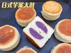 日式芋泥大鼓（进口鸟越纯芯面包粉） 商品缩略图2