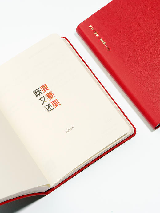 上新｜一席红本06 商品图2