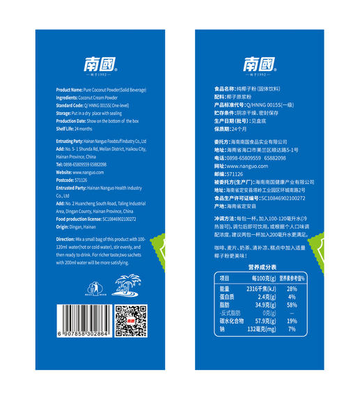 南国纯椰子粉400g 商品图1
