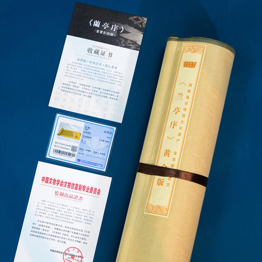 《兰亭序》黄金版丝绸画 商品图2