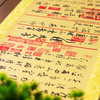 《兰亭序》黄金版丝绸画 商品缩略图8