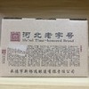 承德文旅礼盒 商品缩略图3