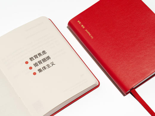 上新｜一席红本06 商品图0