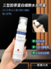 [小滋心选]【活动价 ¥39.9 |到手150ml*2瓶】雅顿丹资三型胶原蛋白喷雾 商品缩略图0