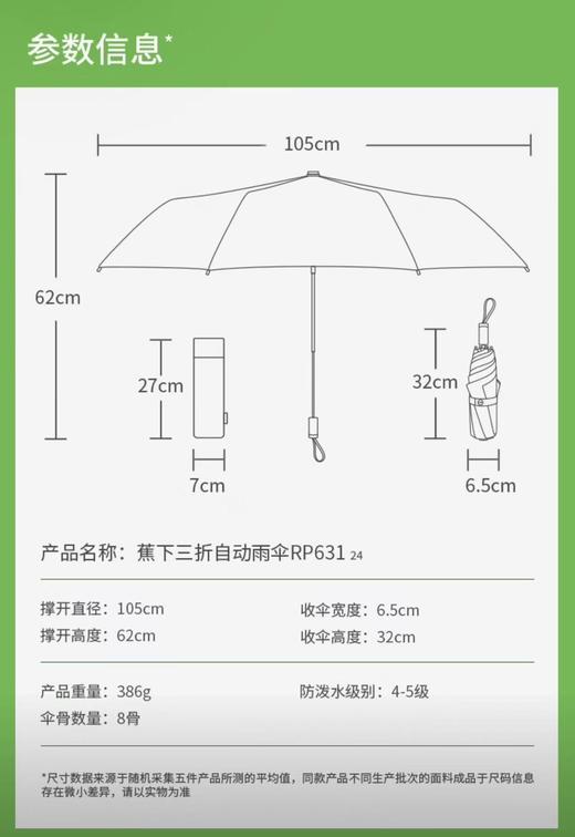 蕉下三折自动雨伞RP631-曜石黑【宝库优选】 商品图5