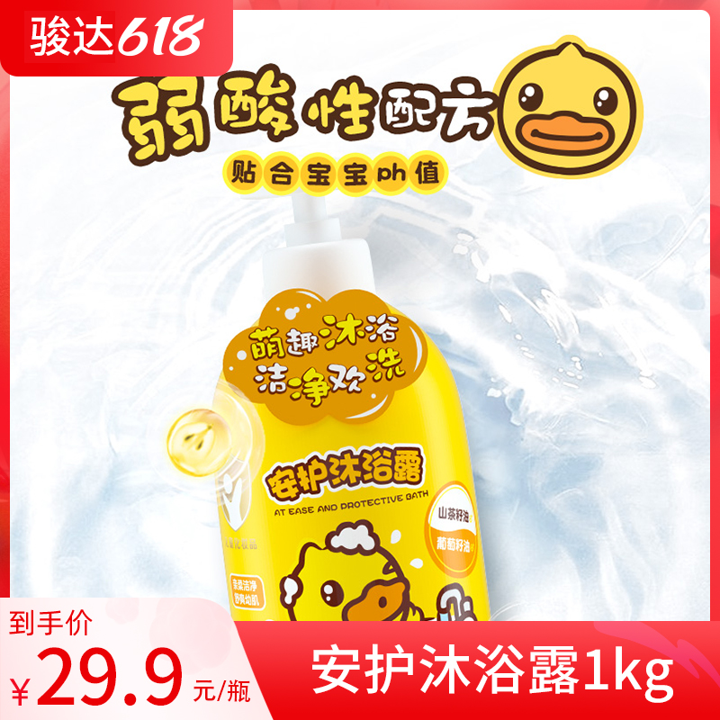 B.Duck Baby小黄鸭安护沐浴露1kg