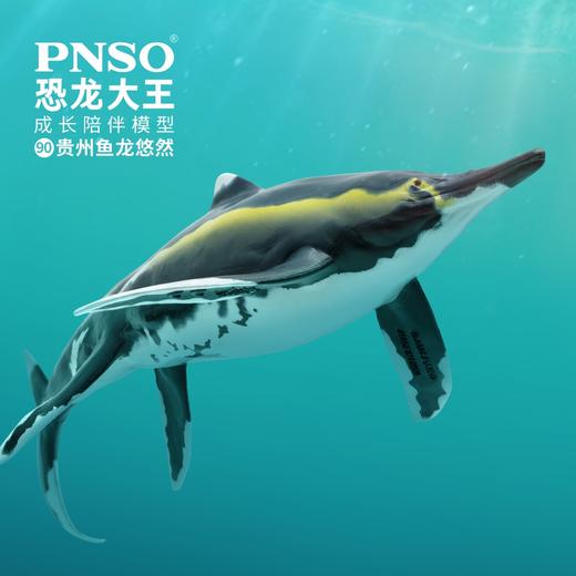 PNSO贵州鱼龙悠然恐龙大王成长陪伴模型90 商品图0